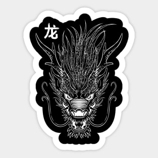 Dragon Head - Ancient Symbol Sticker